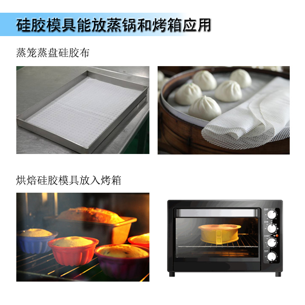 液態硅膠模具可以用來蒸嗎？