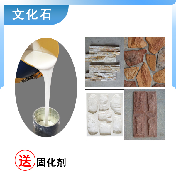 完美復刻文化石模具硅膠翻模，細節超精致