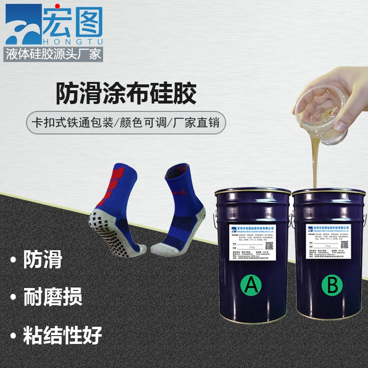 防滑新寵，涂布硅膠讓你告別滑倒煩惱