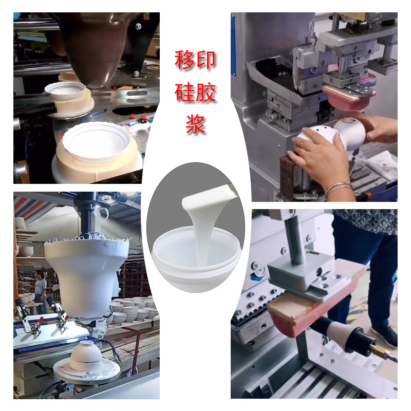 移印硅膠那么多，如何為膠頭挑到最好的？