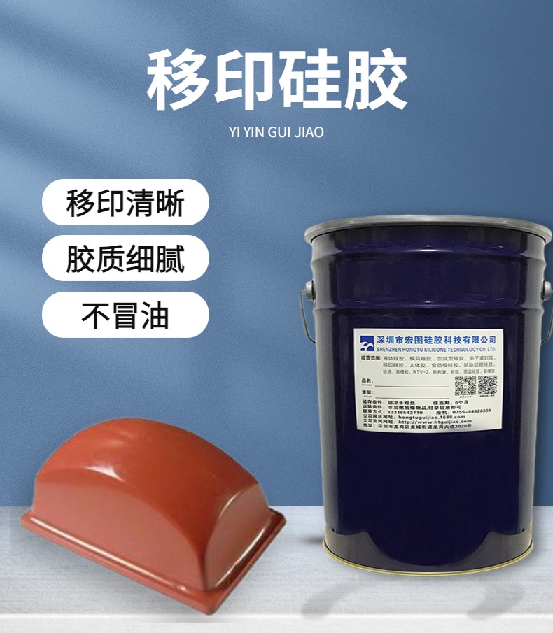 移印硅膠帶你領略移印新風采